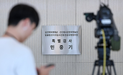 실시간 모니터링 문제없다 김건희 특검반박…양평 의혹 수사도 확대