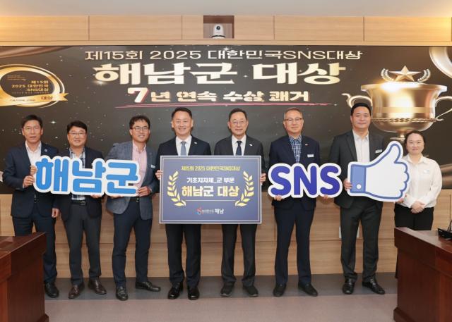 해남군이‘2025 대한민국 공공PR대상’에 이어‘제15회 2025 대한민국 SNS대상’에서 기초지자체군 부문 대상을 수상했다사진해남군