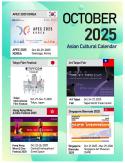 Asian Culture Calendar