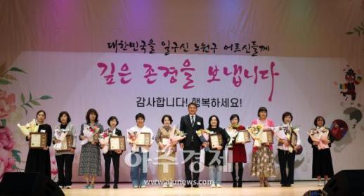 [포토] 오승록 노원구청장, 제29회 노인의 날 기념 행사 참석