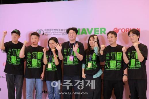 [포토] ​​​​​​​제21회 미쟝센단편영화제 파이팅!