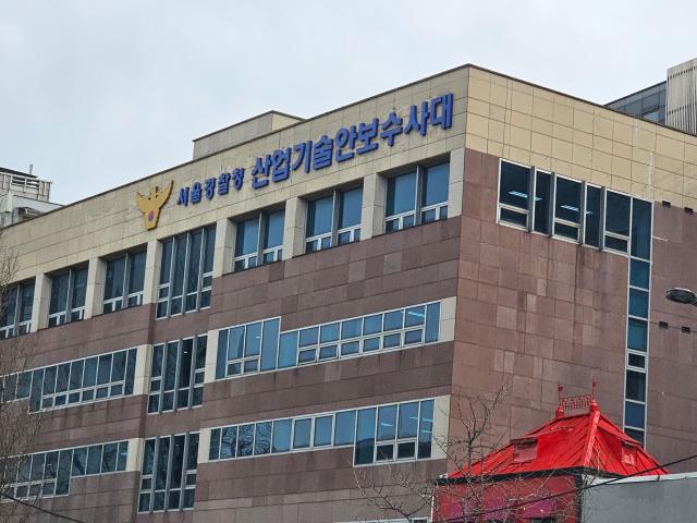 서울경찰청 산업기술안보수사대사진연합뉴스