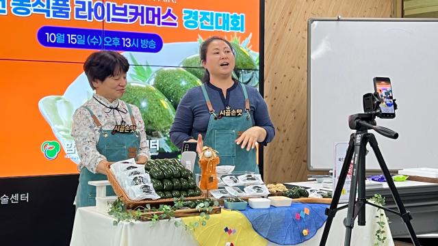 정미영 시골손맛 대표왼쪽 김선종 생알토 대표오른쪽가라이브커머스 실전 연습을 하는 모습사진함평군