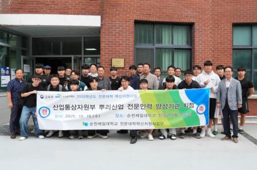 순천제일대, 뿌리산업 전문인력 양성기관 현판식