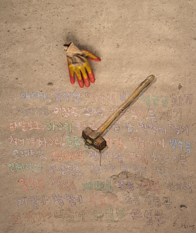 강홍구 작가의 위치 2024 디지털 피그먼트 프린트에 아크릴릭 119×100cm 사진아르코미술관