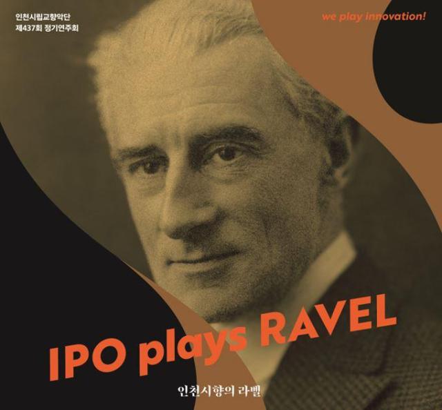 [로컬컬처] 라벨과 라흐마니노프의 선율로 인천의 가을밤 수놓는다