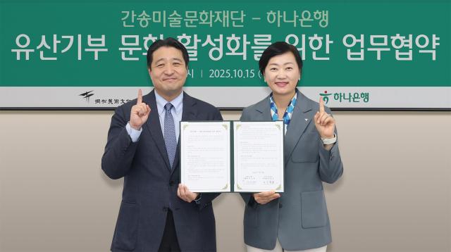 이은정 하나은행 하나더넥스트 본부장오른쪽과 전인건 간송미술관 관장이 기념촬영을 하는 모습 사진하나은행
