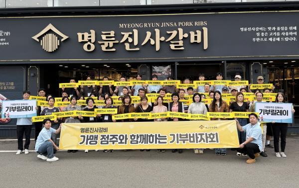 사진명륜진사갈비