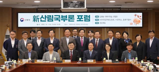 10월 1일 김택환 원장 및 김형동 의원이 추진한 국회 신新산림국부론 포럼