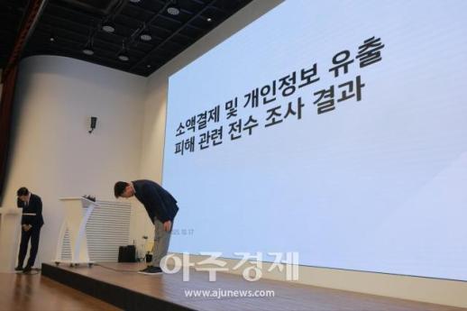 KT 지난해 10월부터 개인정보 유출…피해 규모 2만명 넘어
