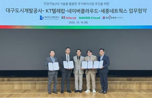 대구도시개발공사, 고독사 위험 고령층·1인 가구 대상 클로바 케어콜 도입