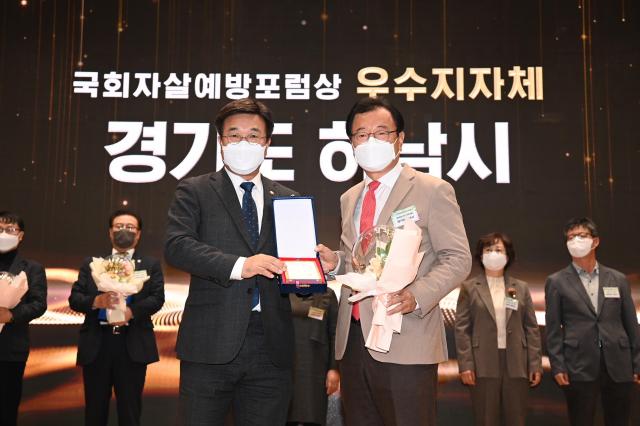 이현재 하남시장이 지난 2022년 ‘제4회 국회자살예방대상’ 시상식에서 자살예방 우수지자체로 선정된 하남시를 대표해 수상한 뒤 기념 촬영을 하고 있다 사진하남시