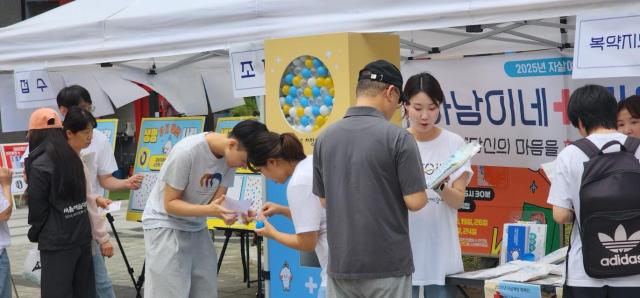 하남시정신건강복지센터가 지난 9월 25일 미사역 시계탑 앞에서 ‘세계자살예방의 날’ 기념 캠페인을 진행했다 시민들은 ‘하남이네 마음약국’ 부스에서 자살에 대한 편견을 바로잡는 퀴즈를 풀고 스트레스 해소를 위한 위로의 메시지를 처방받는 등 자살 예방의 중요성을 체험을 통해 배웠다 사진하남시