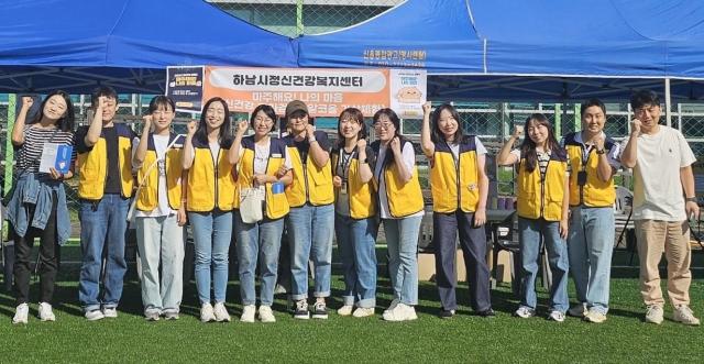 지난 9월 27일 ‘하남시민의 날’ 행사에서 정신건강 캠페인 「마주해요 나의 마음」을 성공적으로 마친 하남시정신건강복지센터 관계자들이 기념 촬영을 하고 있다 이날 시민들은 부스에 마련된 마음 검진을 통해 자신의 감정을 확인하고 마음 회복 카드로 일상에서 실천할 수 있는 회복 팁을 안내받았다 사진하남시