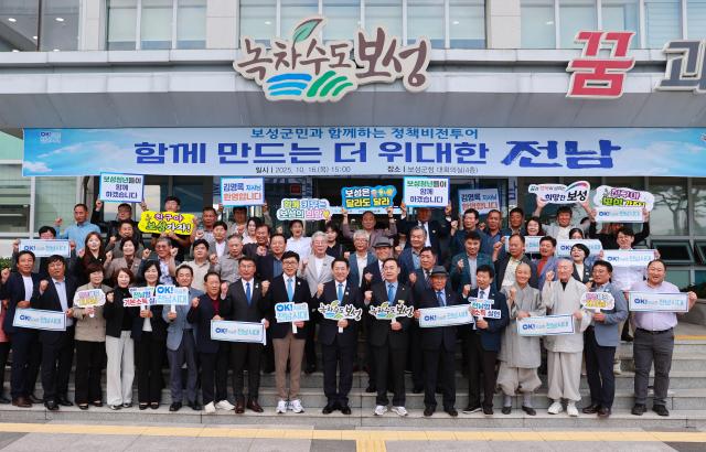 김철우 보성군수 김영록 도지사를 비롯한 보성군 전라남도 정책비전투어 참석자들이 힘찬 보성의 미래를 향한 의지를 다지고 있다 사진보성군
