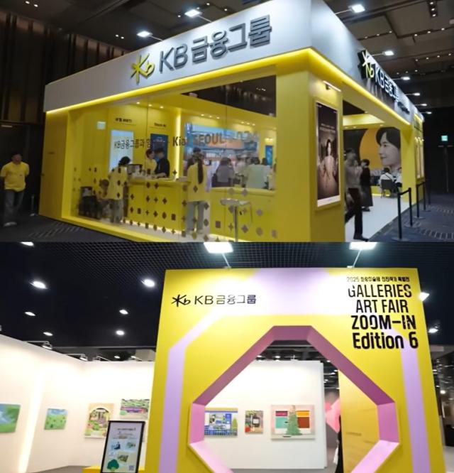 KB금융그룹 K-미술 세계를 날다 유튜브 영상 갈무리 사진KB금융
