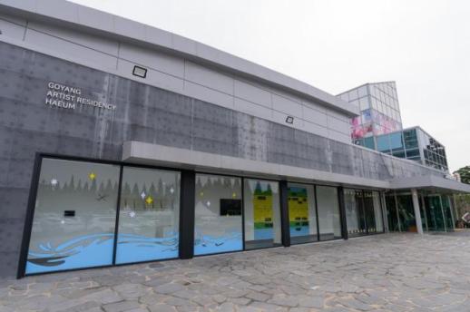 고양시, 지역문화 플랫폼 진화…예술 창작 넘어 소통·향유까지 아우른다