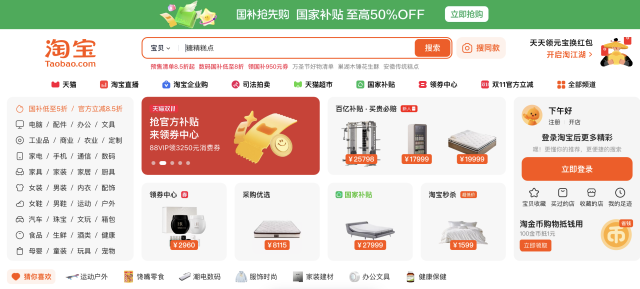 사진타오바오 홈페이지 캡쳐