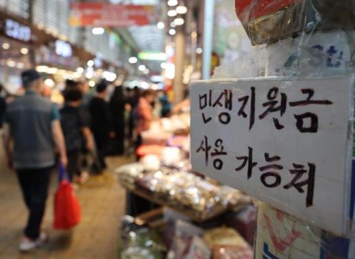 韩国第二轮消费券发放率近94% 使用比例约达七成