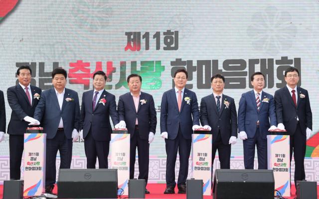 제11회 경남축산사랑한마음대회가 17일 고성에서 열린가운데 박완수 경남도지사 등이 개회를 축하하고 있다사진경남도