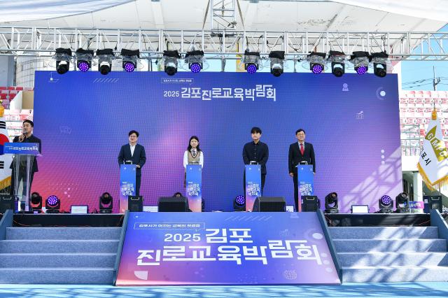 김포시는 16일 김포종합운동장에서 ‘2025 김포 진로교육박람회’를 개최했다 사진김포시