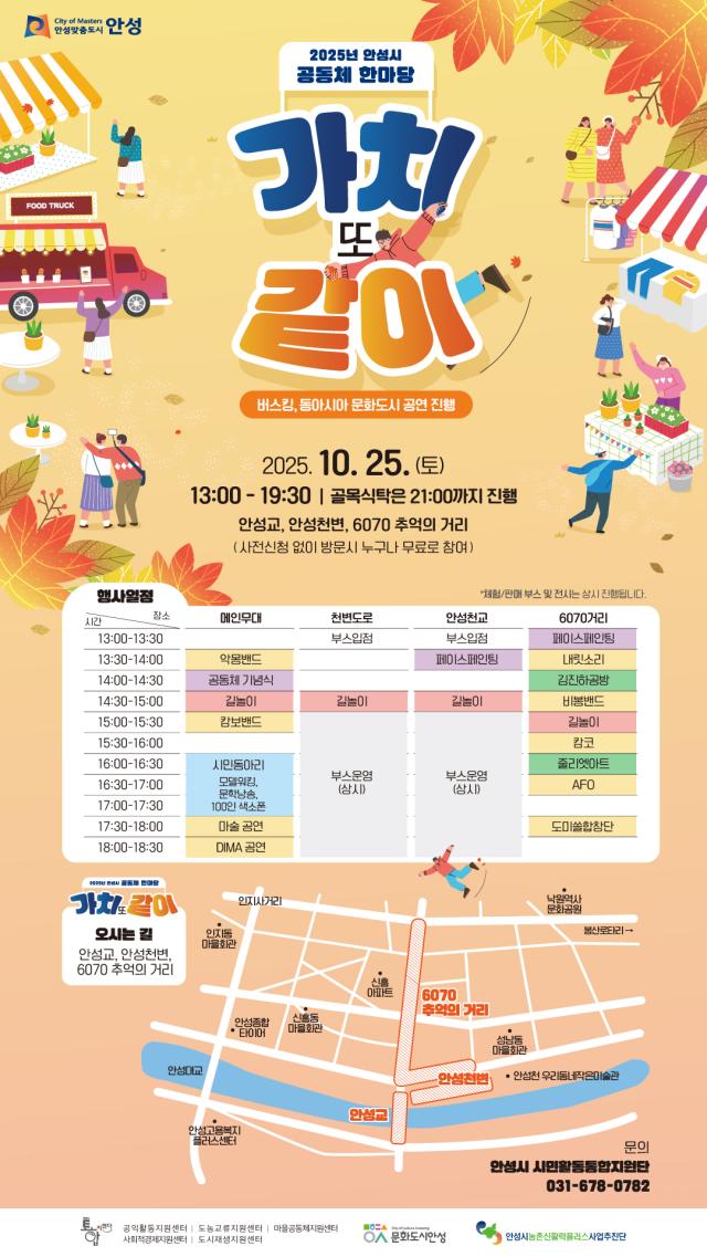 사진안성시