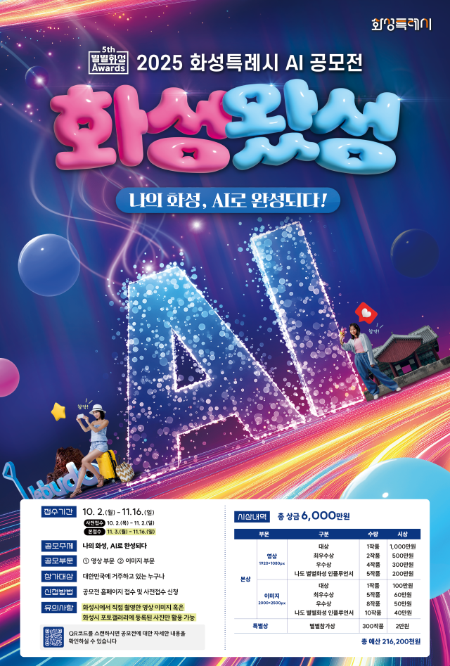 사진화성시