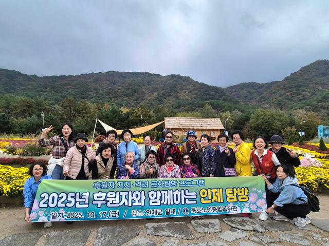 묵호노인종합복지관 후원자 문화탐방 사진묵호노인종합복지관