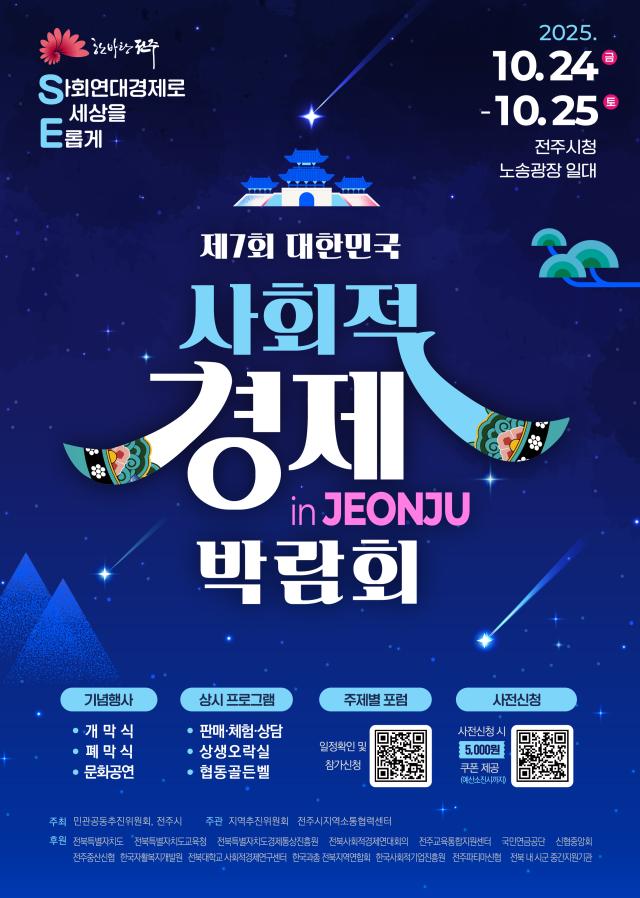 사진전주시