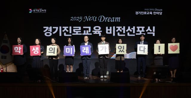 사진경기도교육청