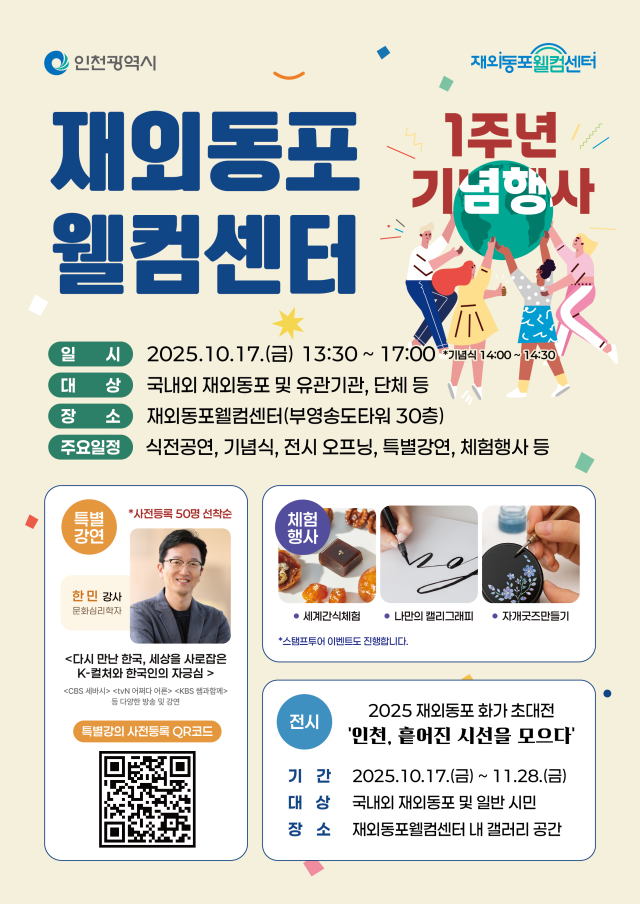 사진인천시