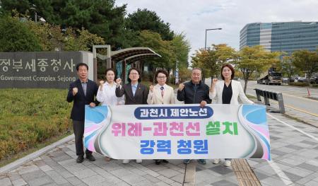 사진과천시의회