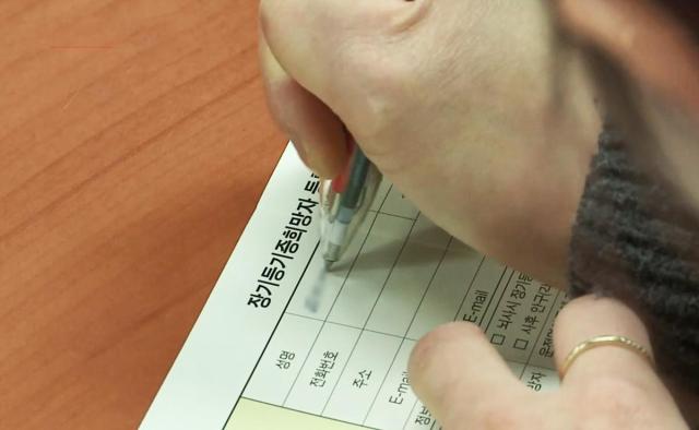 This undated file photo shows a registeration of