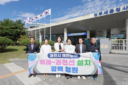 사진과천시의회