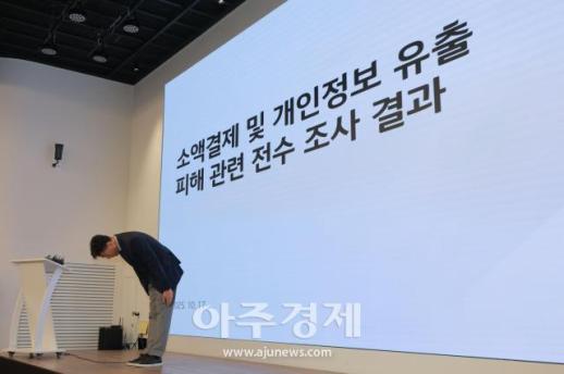[포토] 사과하는 ​​​​​​​서창석 KT 네트워크 부문 부사장