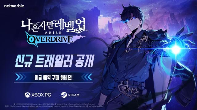 넷마블 나 혼자만 레벨업어라이즈 오버드라이브 신규 트레일러 영상 공개