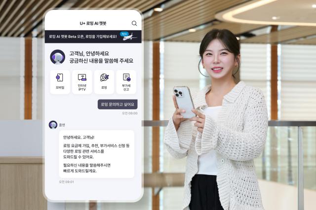 사진LG유플러스