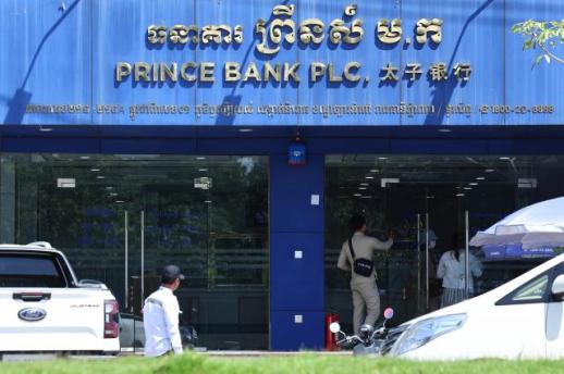 국회 행안위, 프린스그룹 자금 흐름 추적 촉구...경찰 사실관계 확인 후 조치