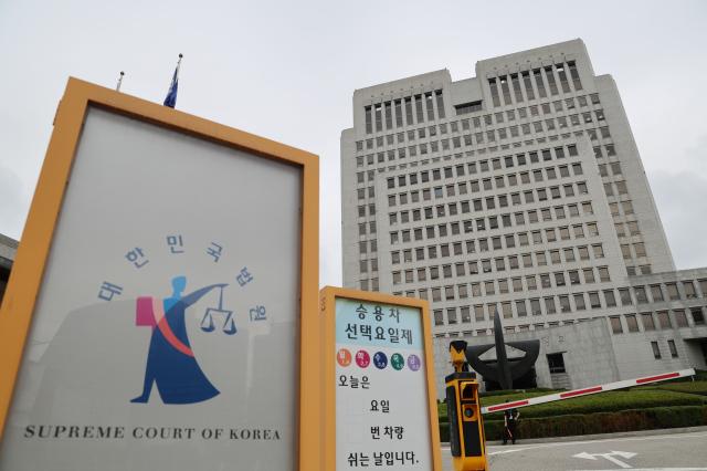 서울 서초구 대법원 사진연합뉴스