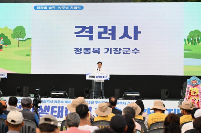 정종복 기장군수가 정관읍 승격 10주년 기념식에서 기념사를 하고 있다사진기장군