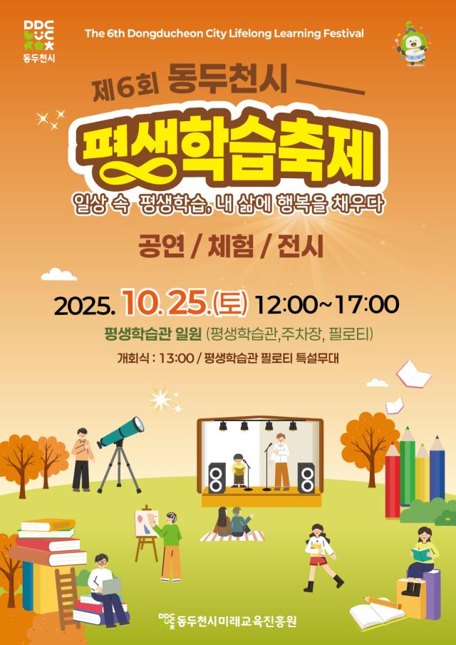 사진동두천시