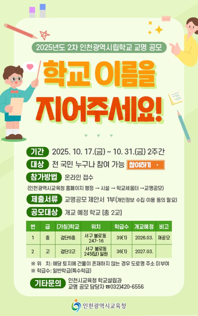 사진인천시교육청