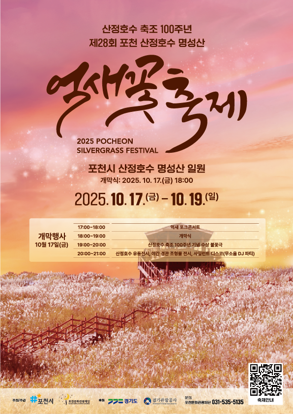 사진포천시