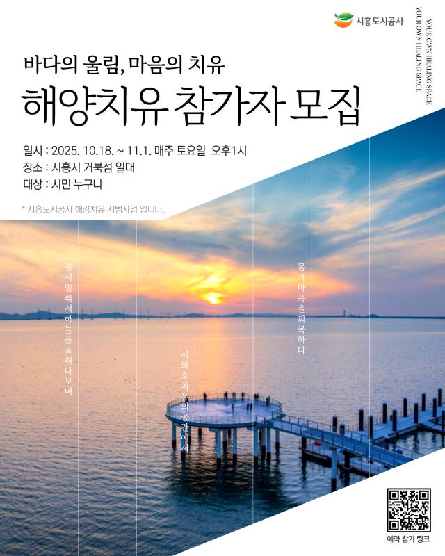 사진시흥도시공사