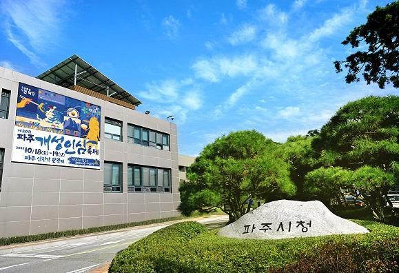 사진파주시