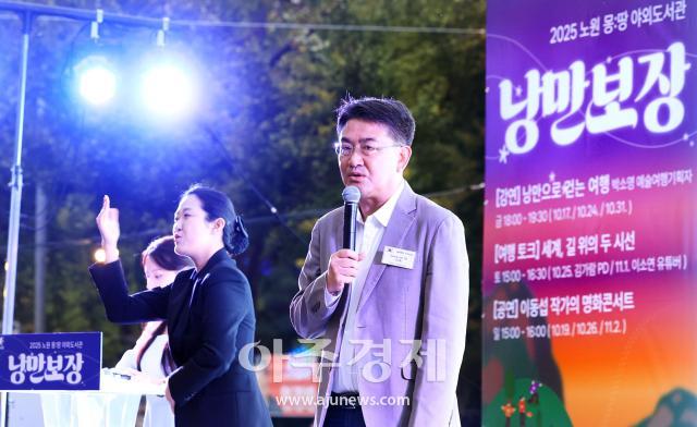 사진노원구청
