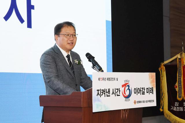 [사진=창원특례시]