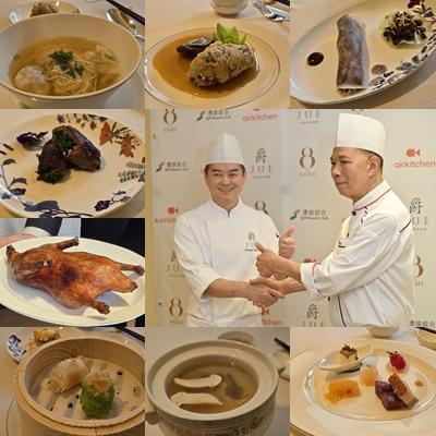 10분 만에 전석 매진…더 에이트×쥬에 미식 협업 성료