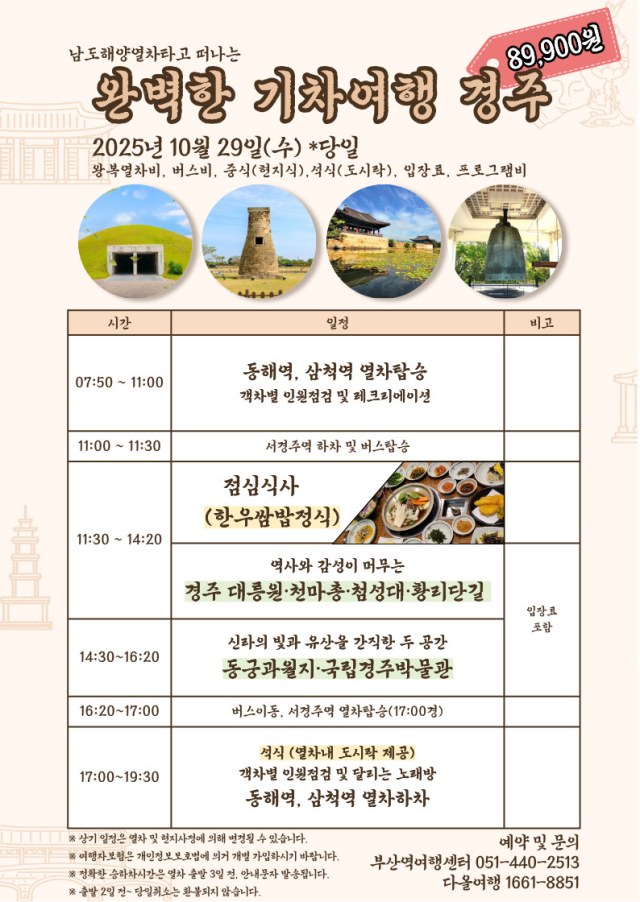 관광열차 사진경상북도