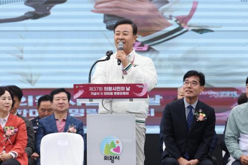 김성제 의왕시장이 축사를 하고 있다사진의왕시